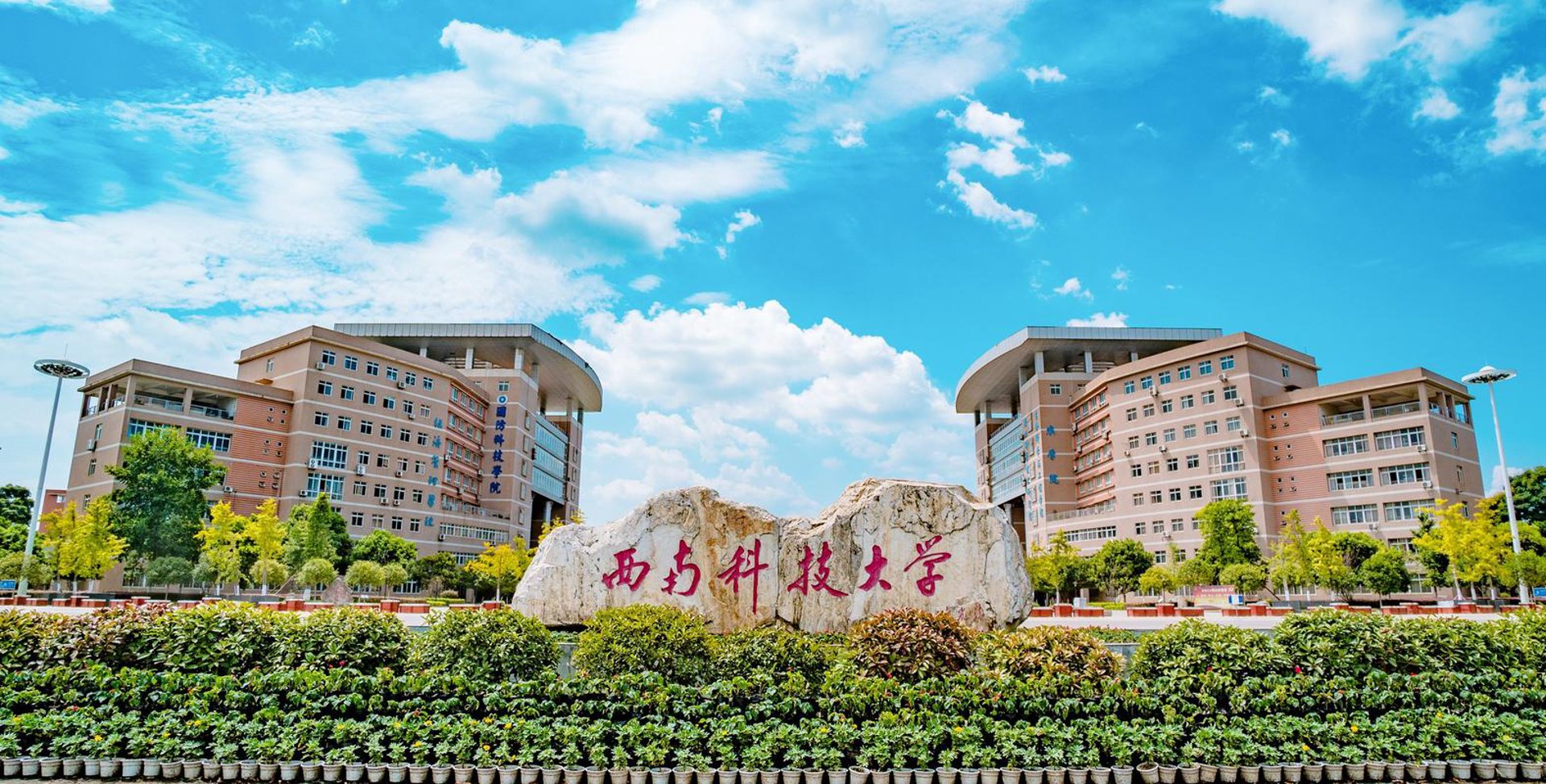 四川高校网